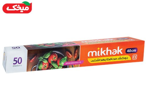 50 meter mikhak food protective coating